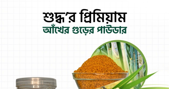 আখের গুড়