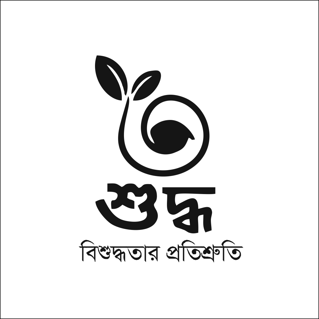 শুদ্ধ