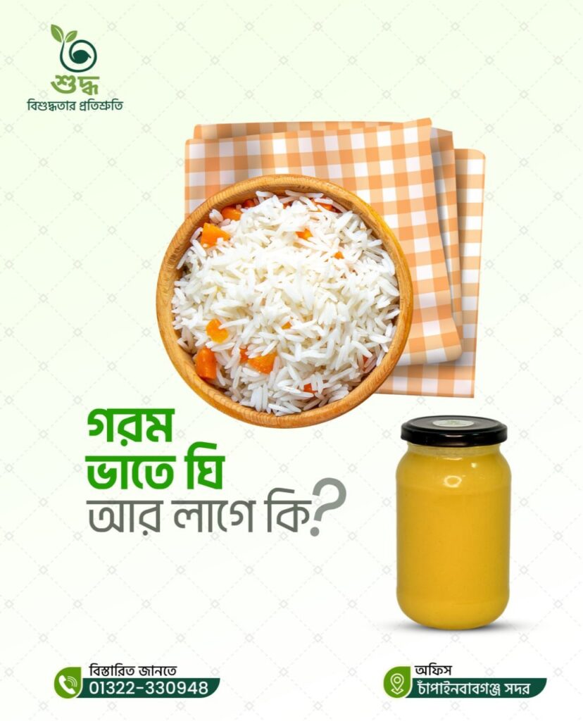 Ghee-1