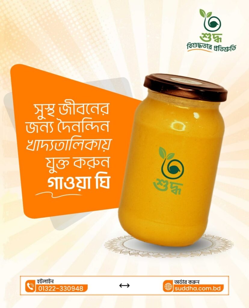 Ghee-10