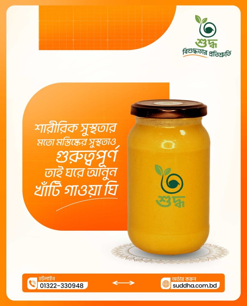 Ghee-5