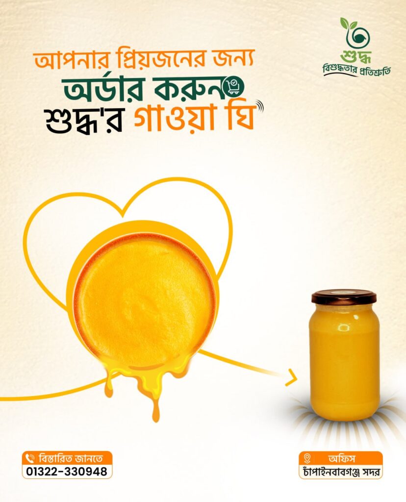 Ghee-8